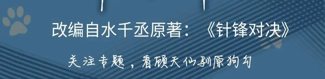 人设序章 年下狼狗X天仙高管17