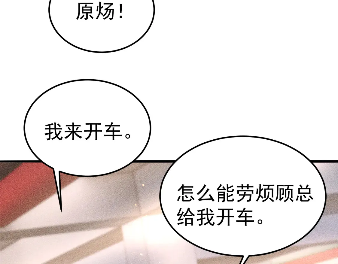 第70话 不知不觉80