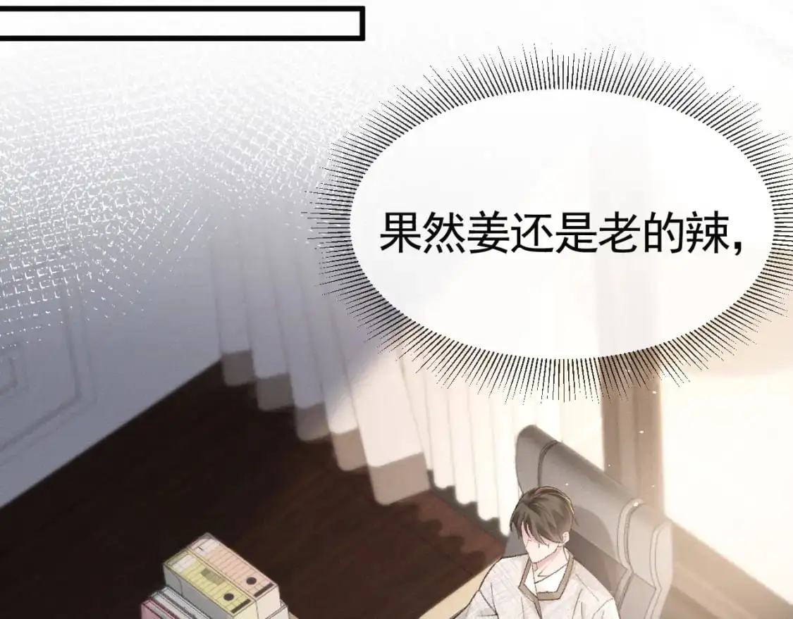 第59话 伺候少爷62