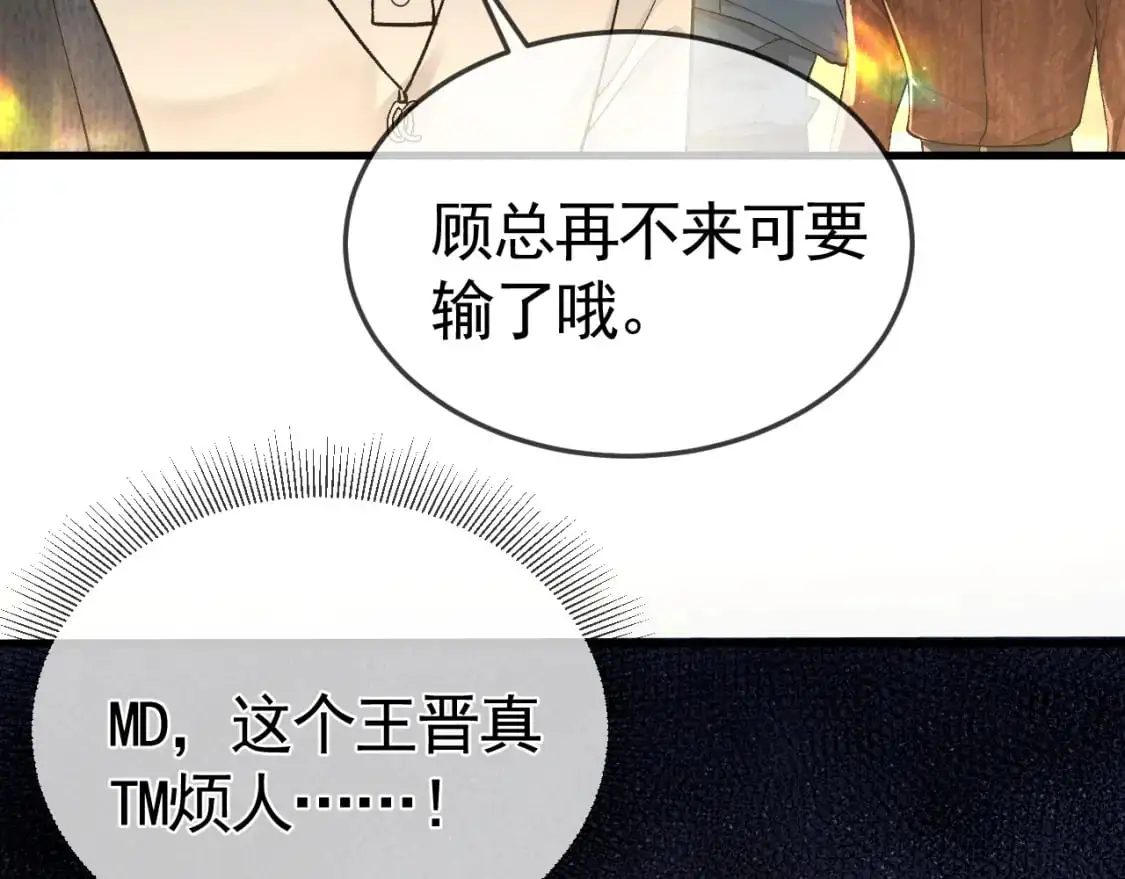 第47话 手不老实的家伙34