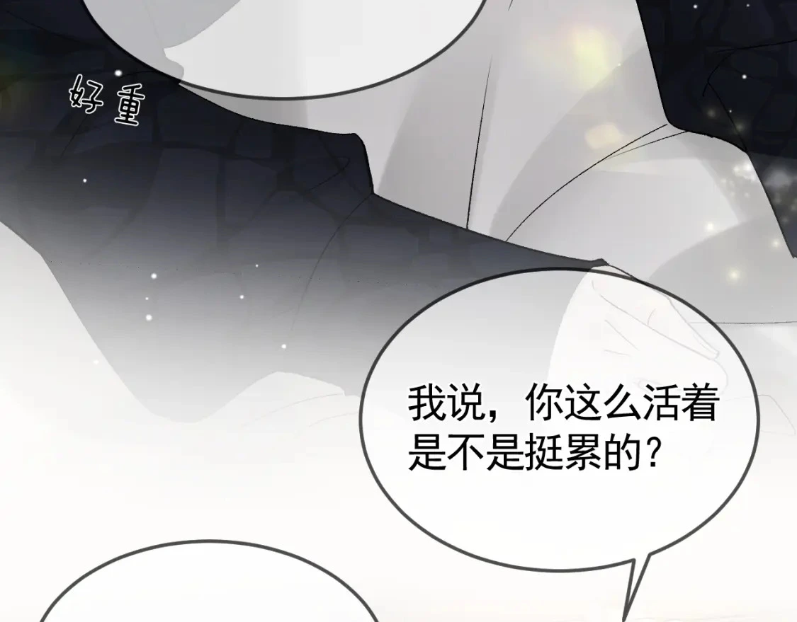 第37话 不戴眼镜的顾总74