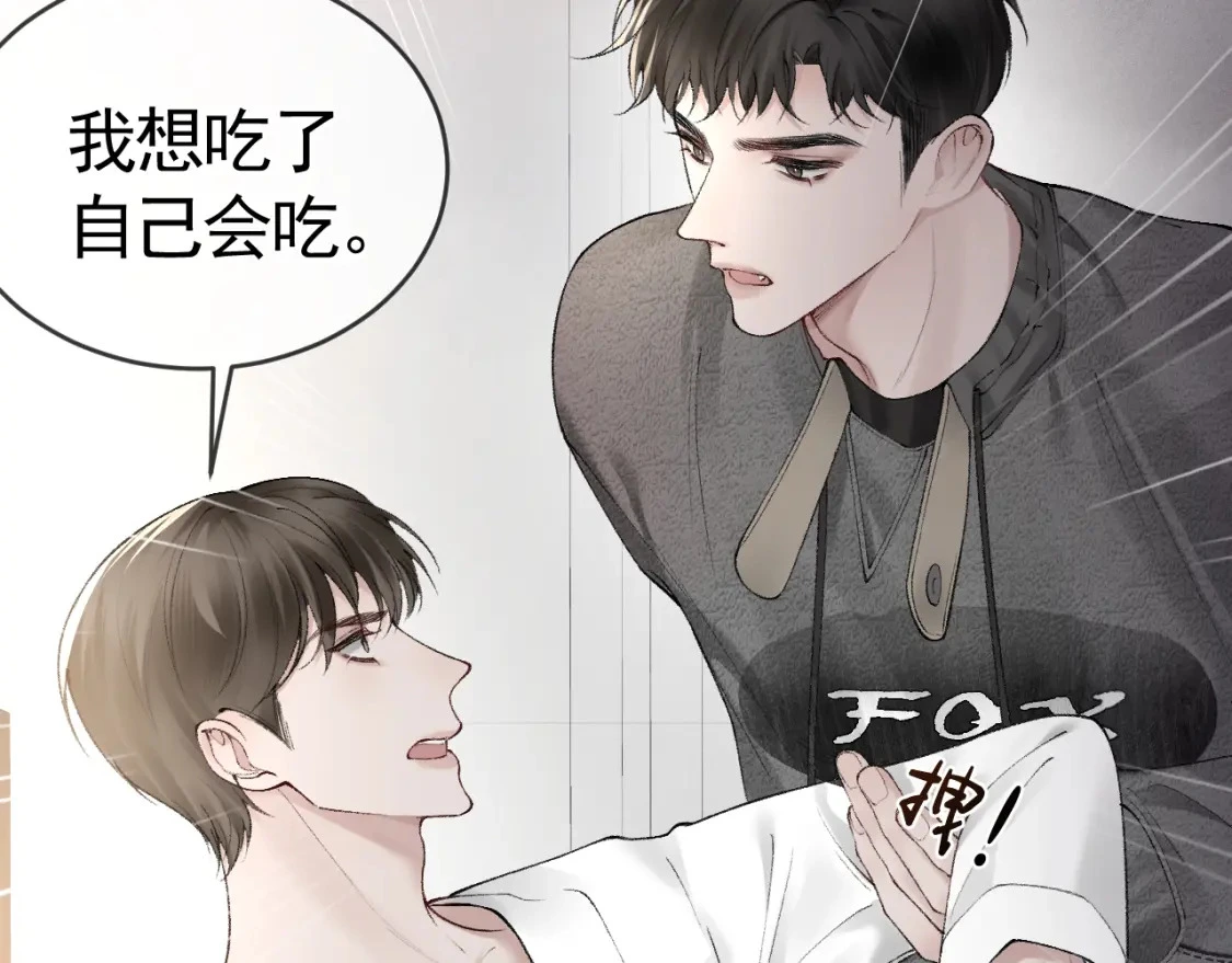 第21话 亲昵过后42