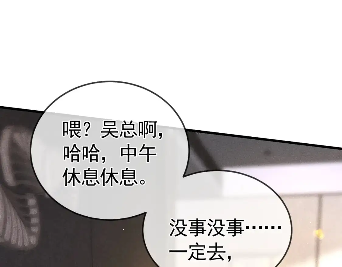 第一季完结篇 是时候该调整战略了38