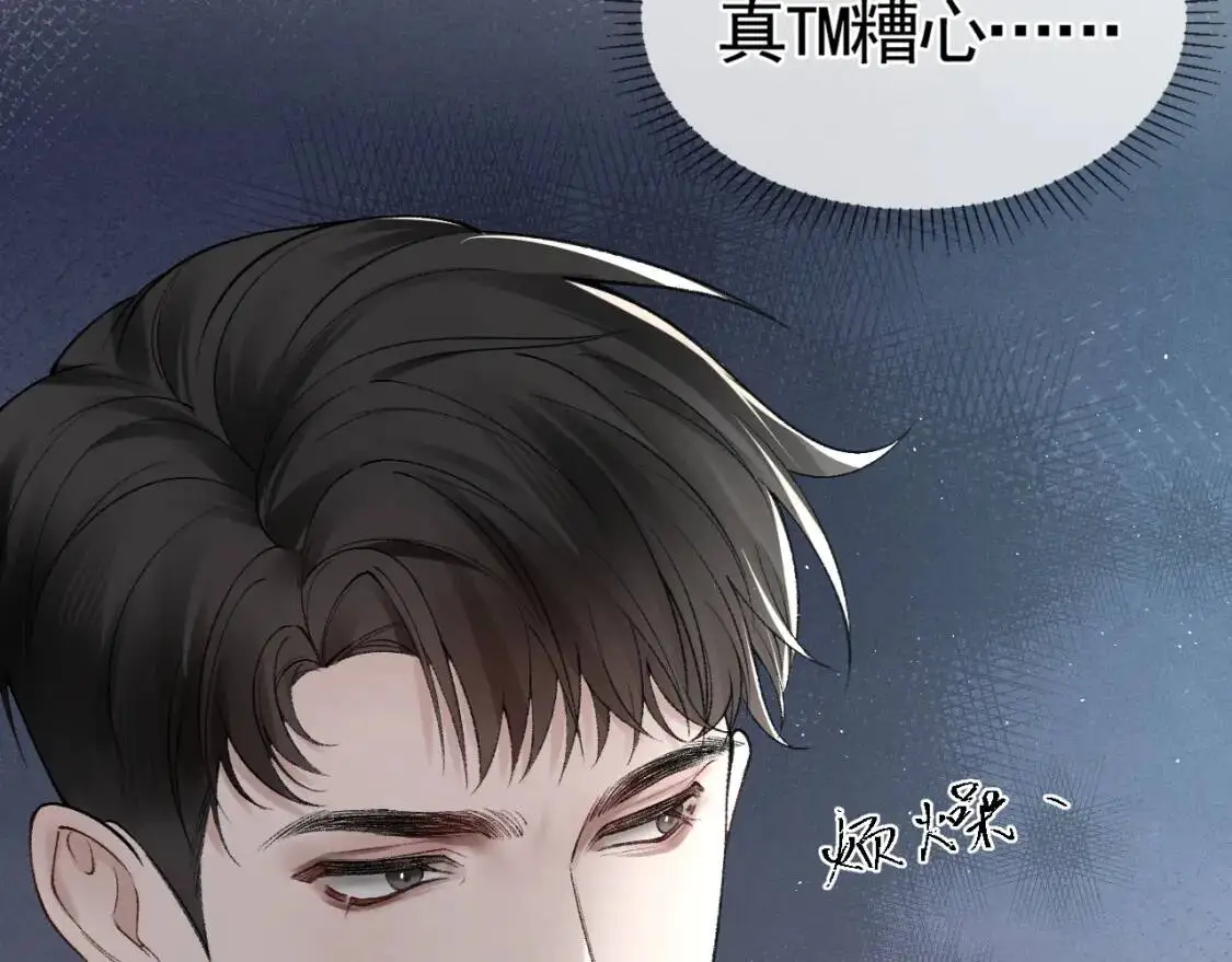 第16话 你看我像体虚的人？48