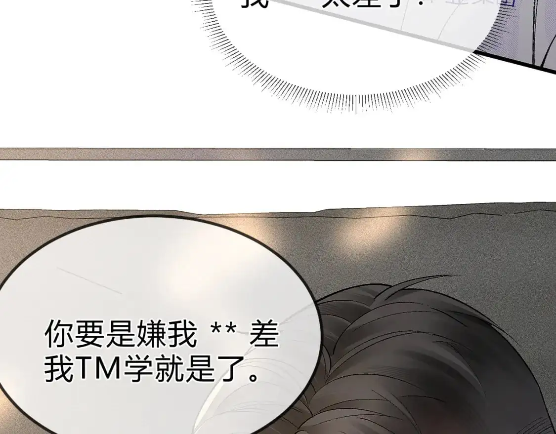 第30话 跟我吧76