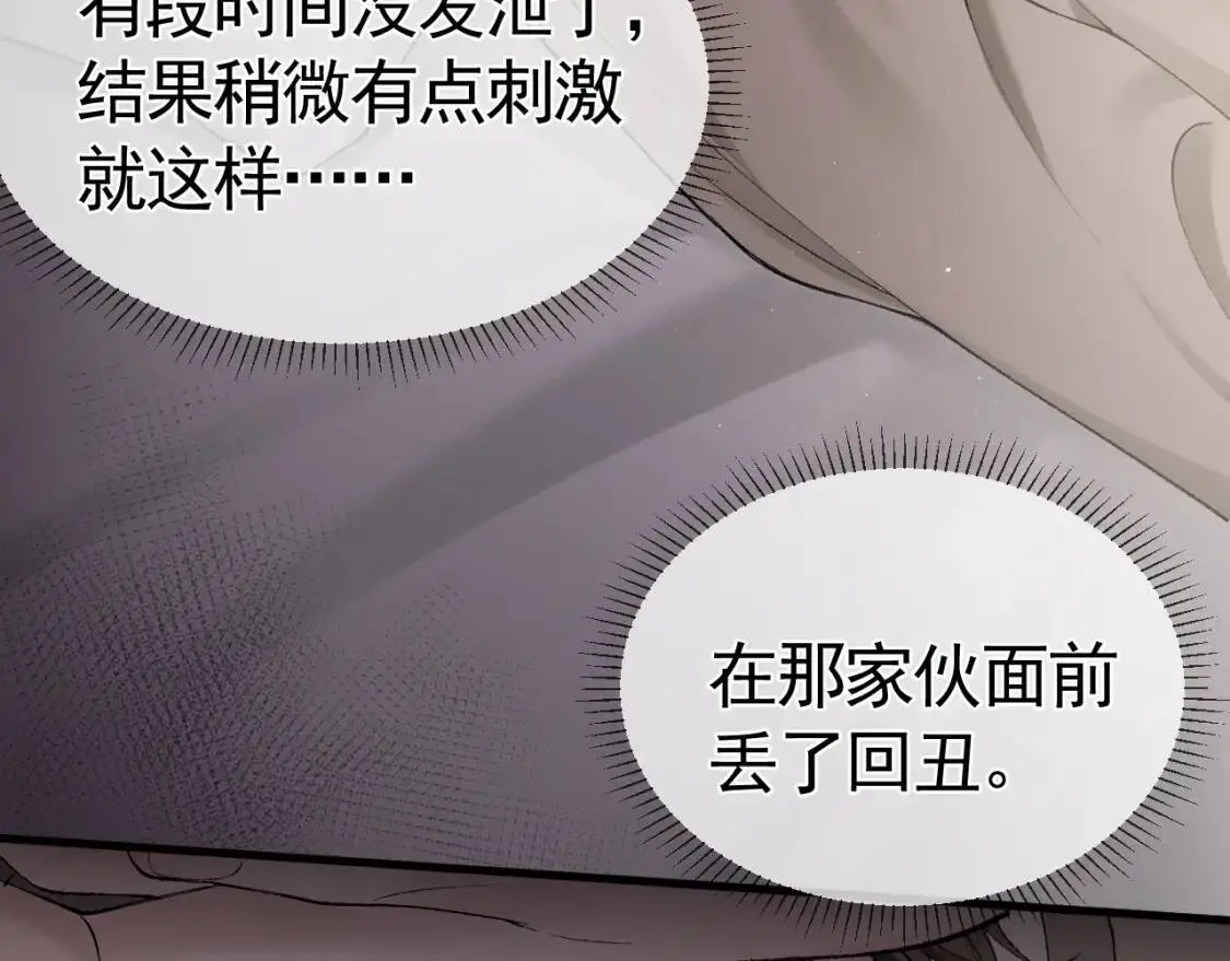 第14话 独身男人的悲哀26