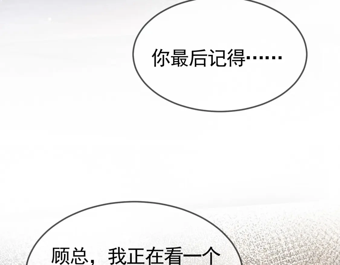 第39话 没想到他效率还挺高8