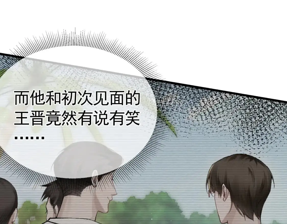 第48话 不准背对着我33