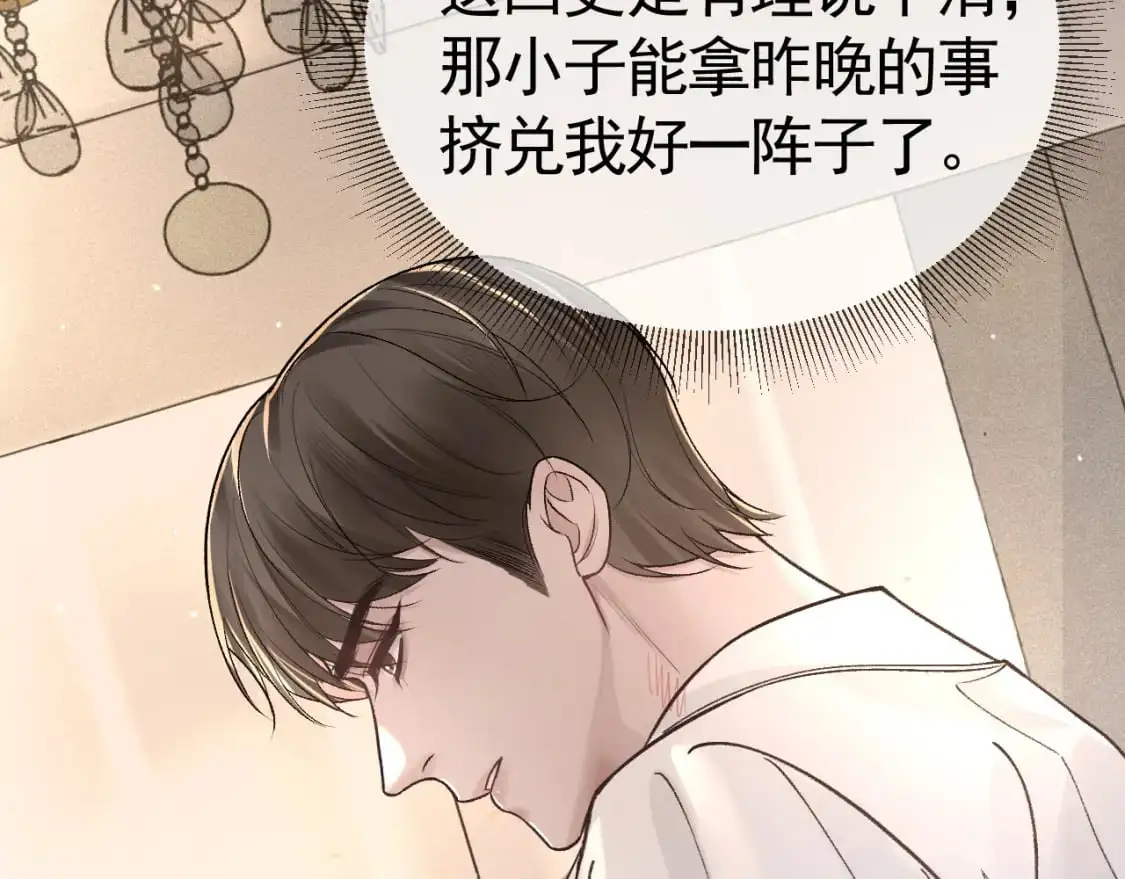 第40话 这是你答应我的102