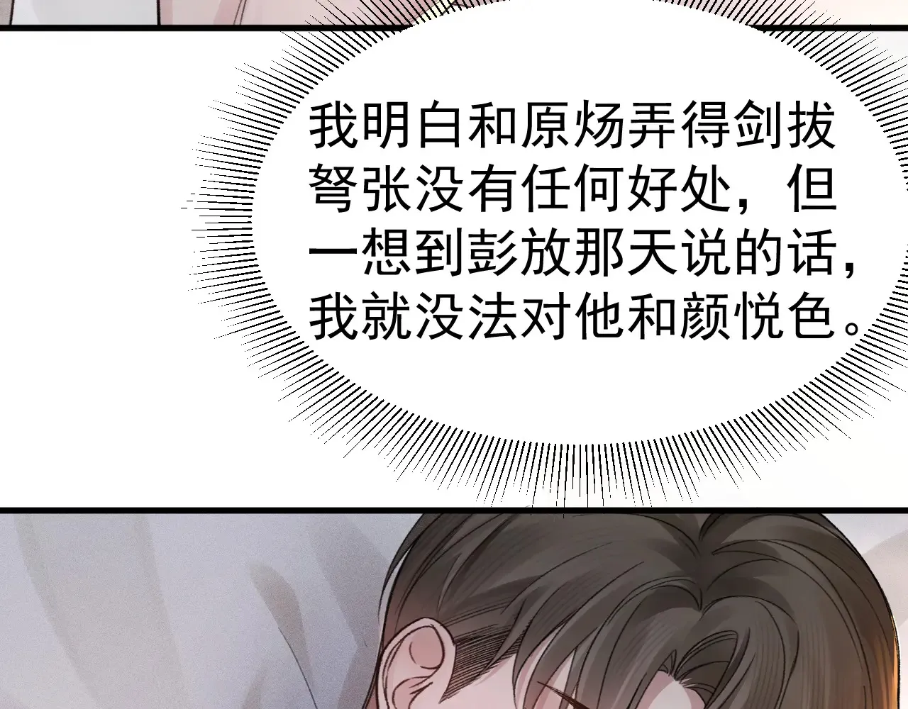 第72话 不想分开45