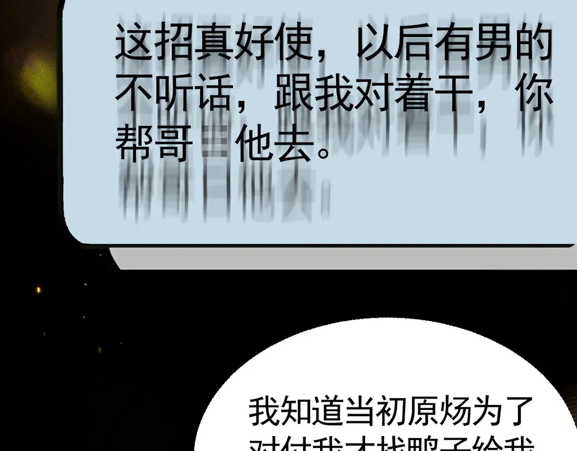 第66话 清醒104