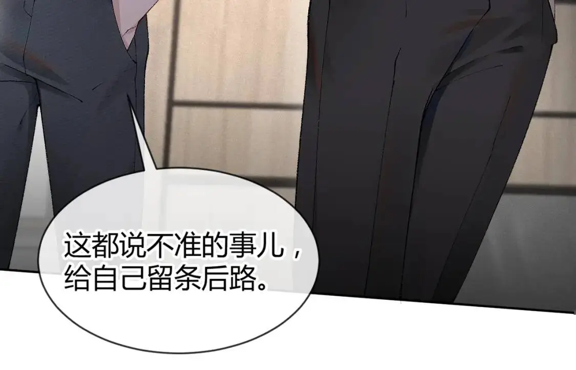 第5话 你要老子给你开车？61