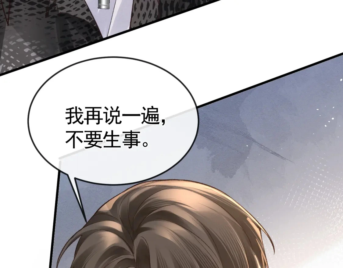 第54话 别乱来19