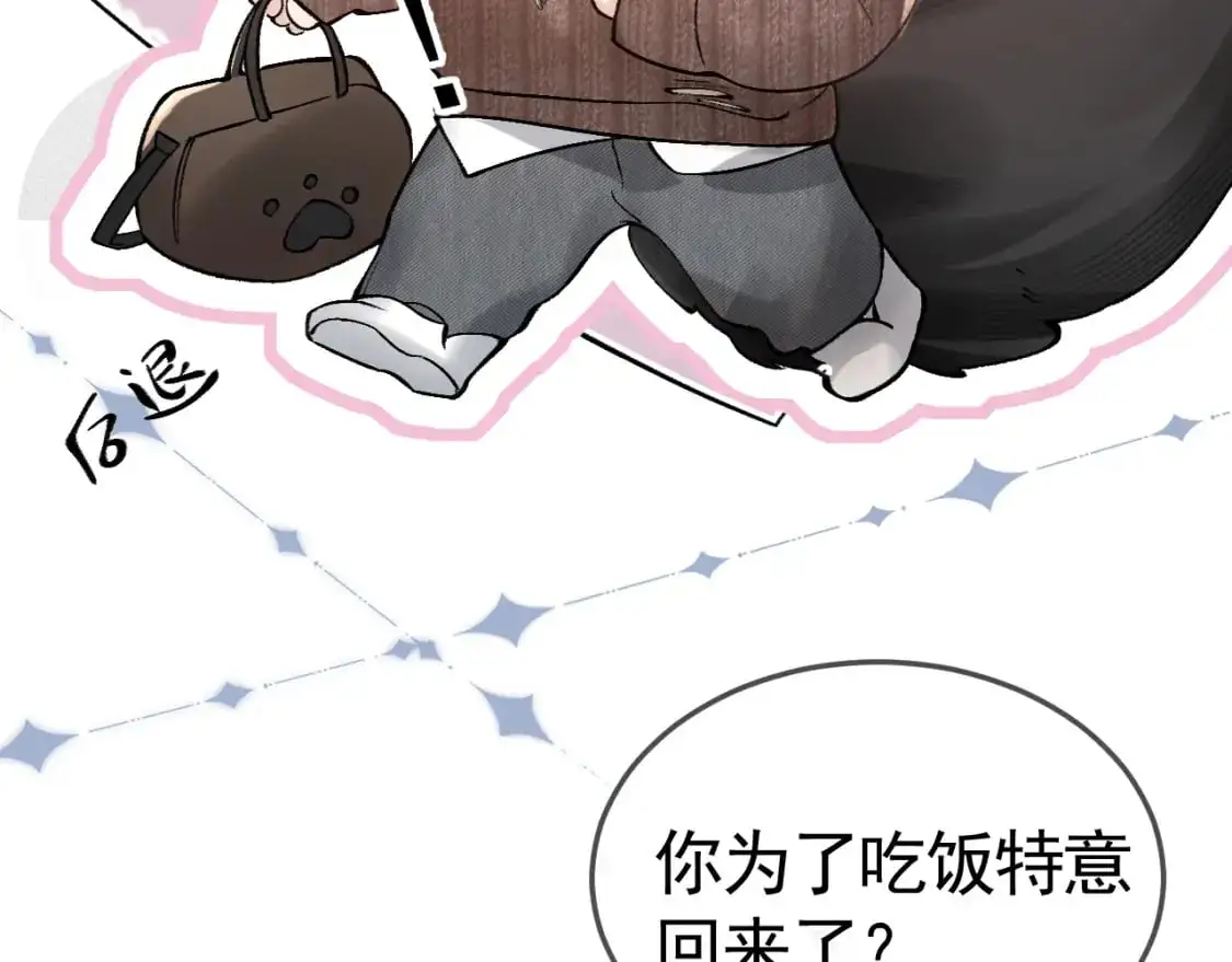 第35话 听说你做饭好吃？59
