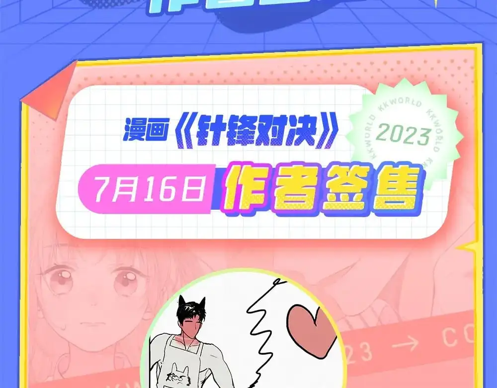 特别企划:kkworld展馆路透【北京&amp;amp;amp;广州】16