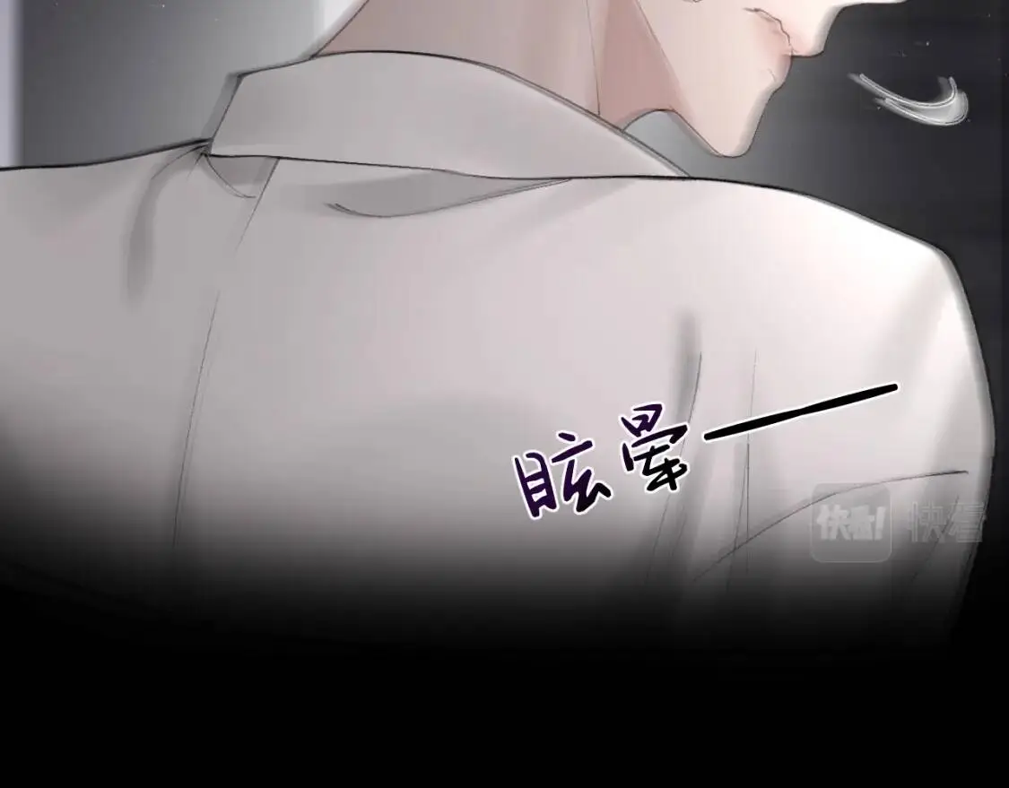 第16话 你看我像体虚的人？76