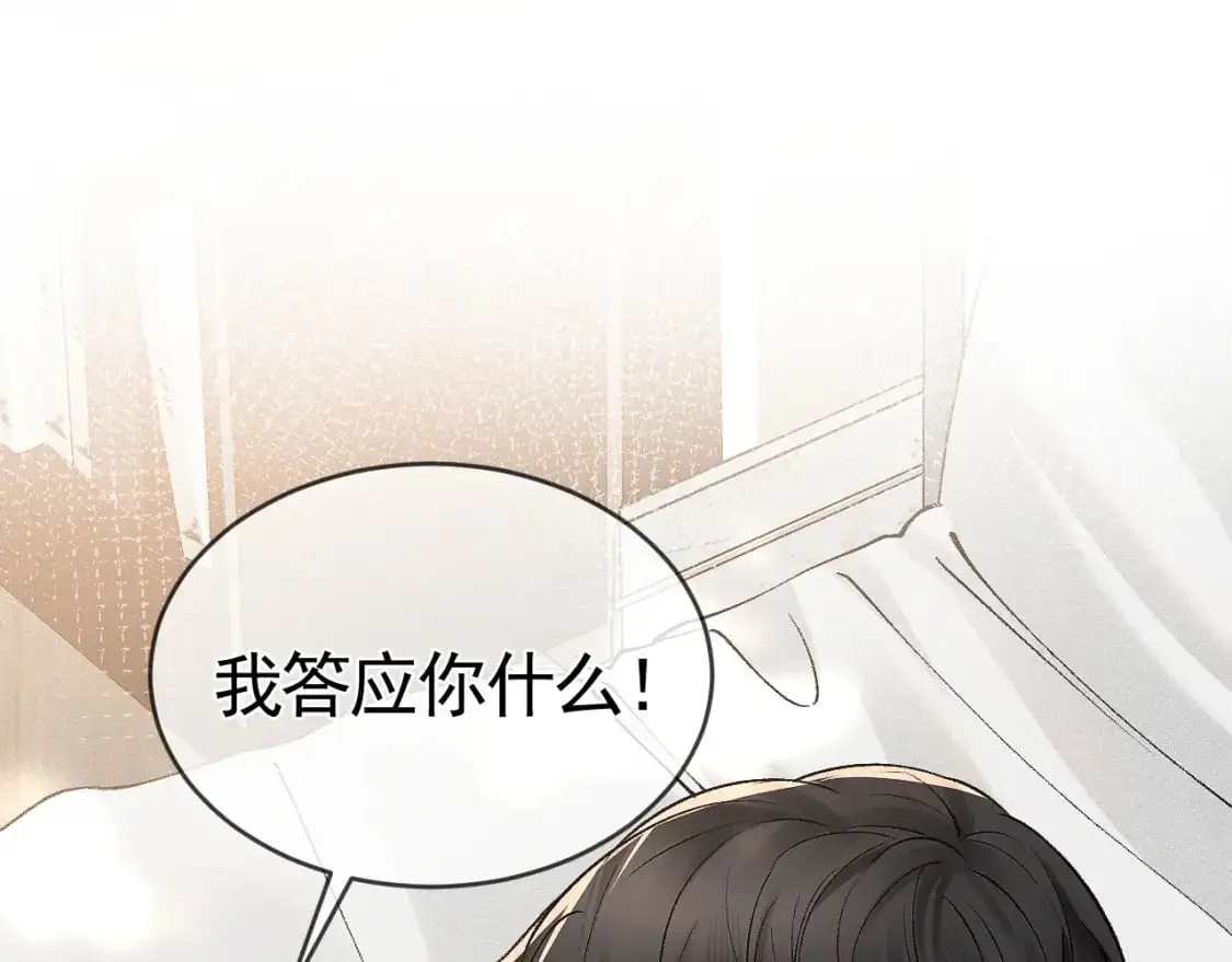 第30话 跟我吧33