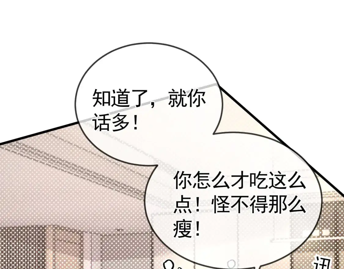 第49话 少和其他人接触41