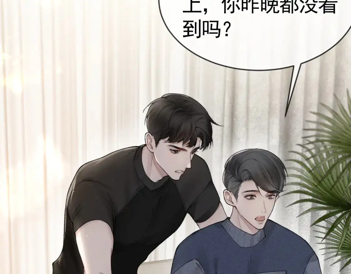 第19话 这不是那个摄像头嘛？86