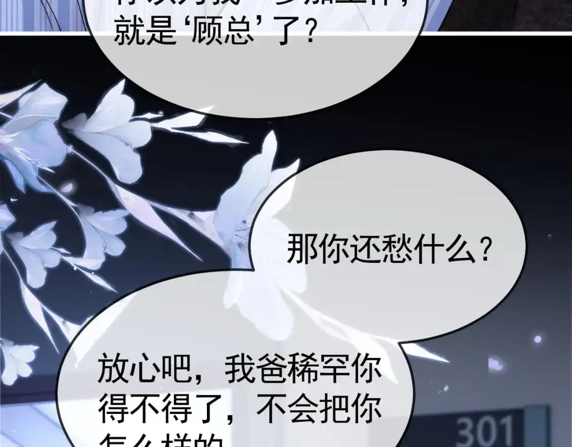 第57话 电话54
