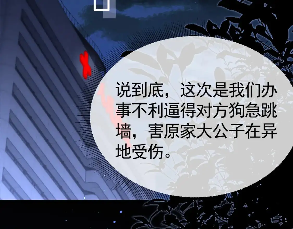第56话 一个都不会落下91