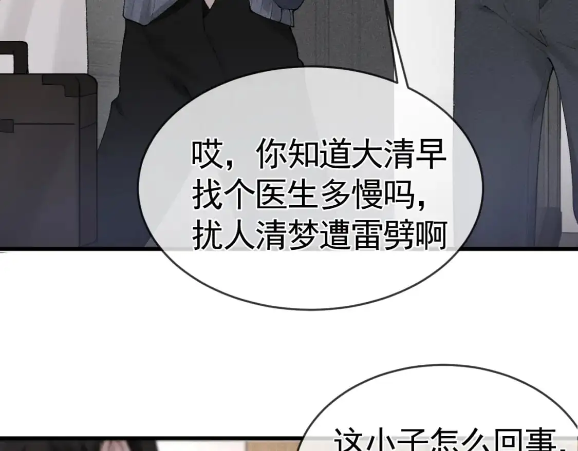 第19话 这不是那个摄像头嘛？31