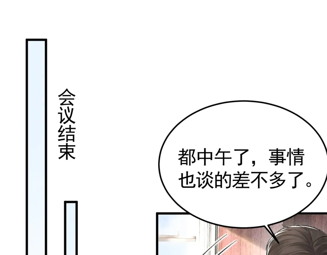 第64话 谁也别想抢21
