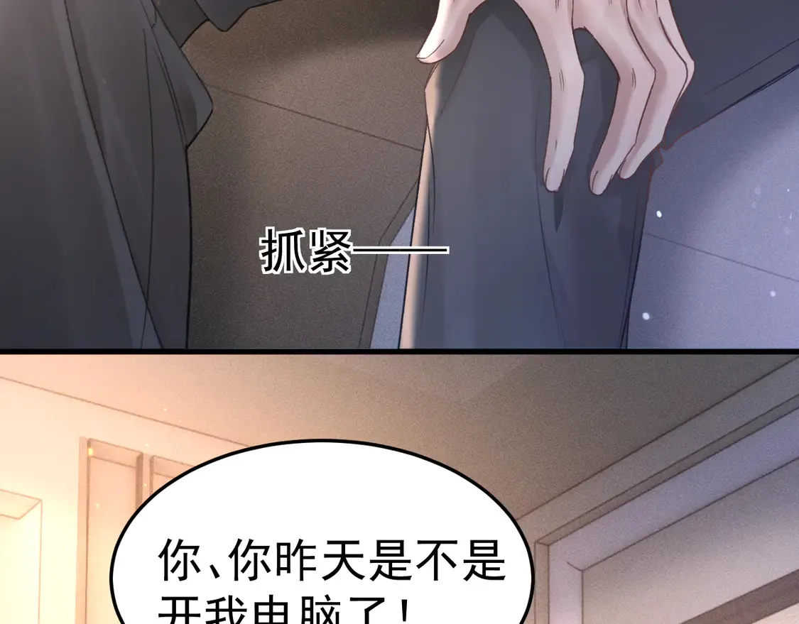 第68话 没有一点喜欢吗34