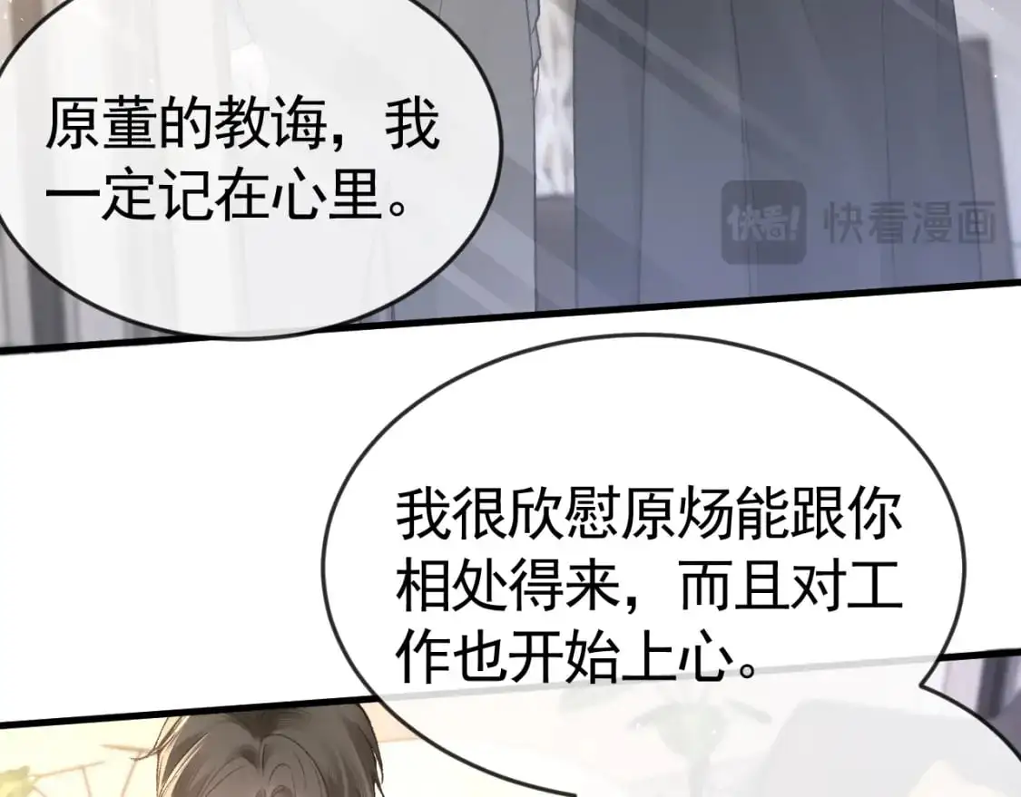 第58话 父与子43