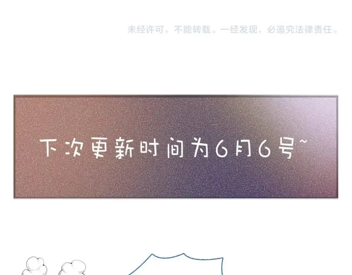 第16话 你看我像体虚的人？99