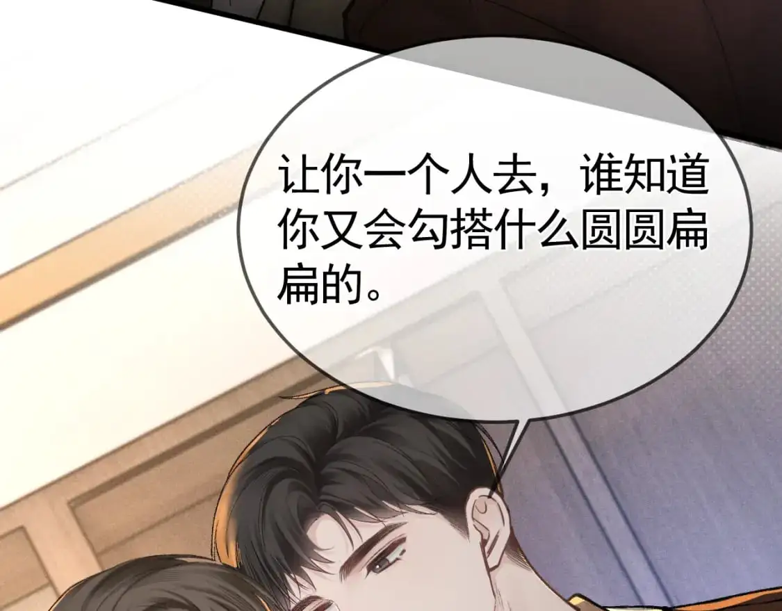 第49话 少和其他人接触80