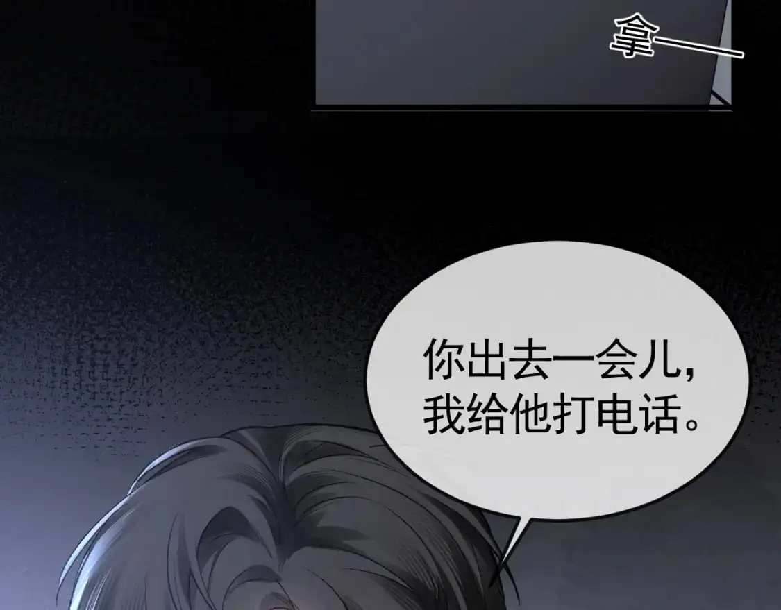 第56话 一个都不会落下105