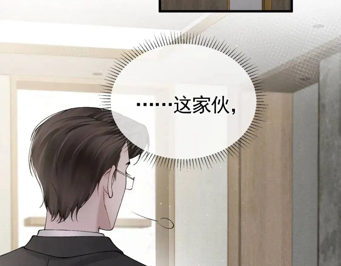 第14话 独身男人的悲哀34
