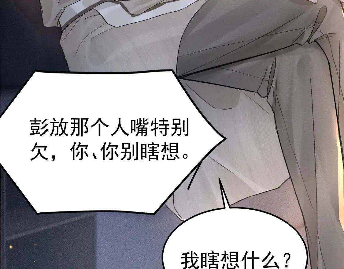 第68话 没有一点喜欢吗45