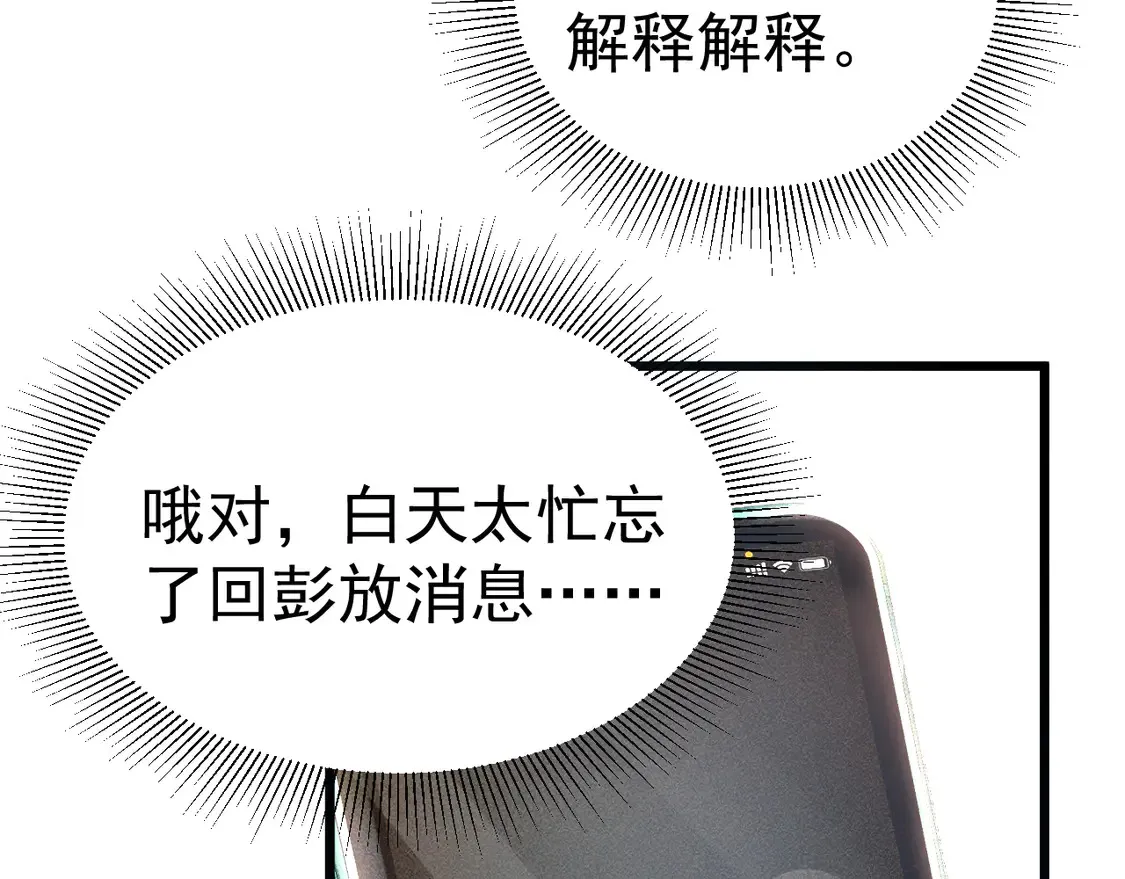 第67话 清醒74
