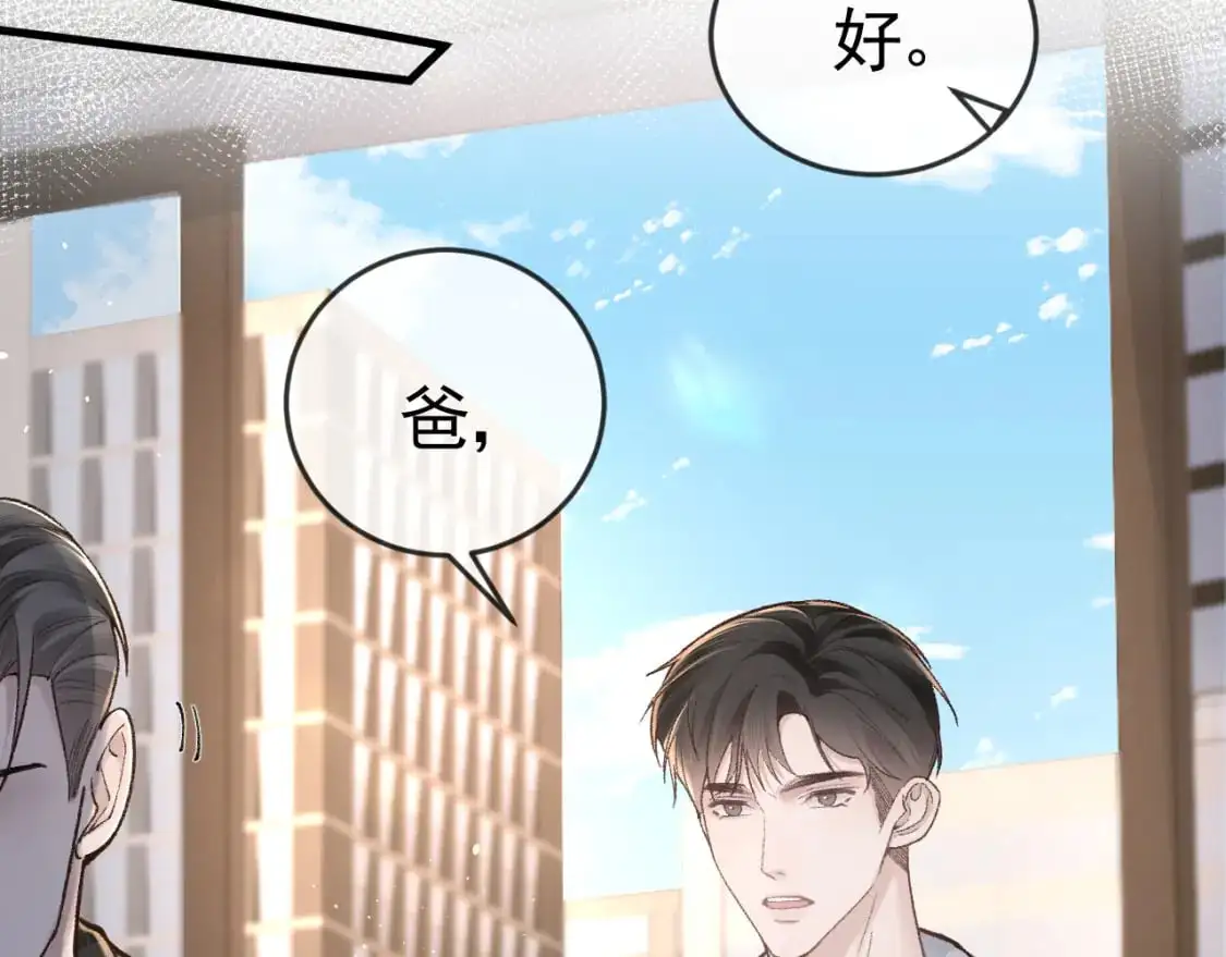 第58话 父与子58