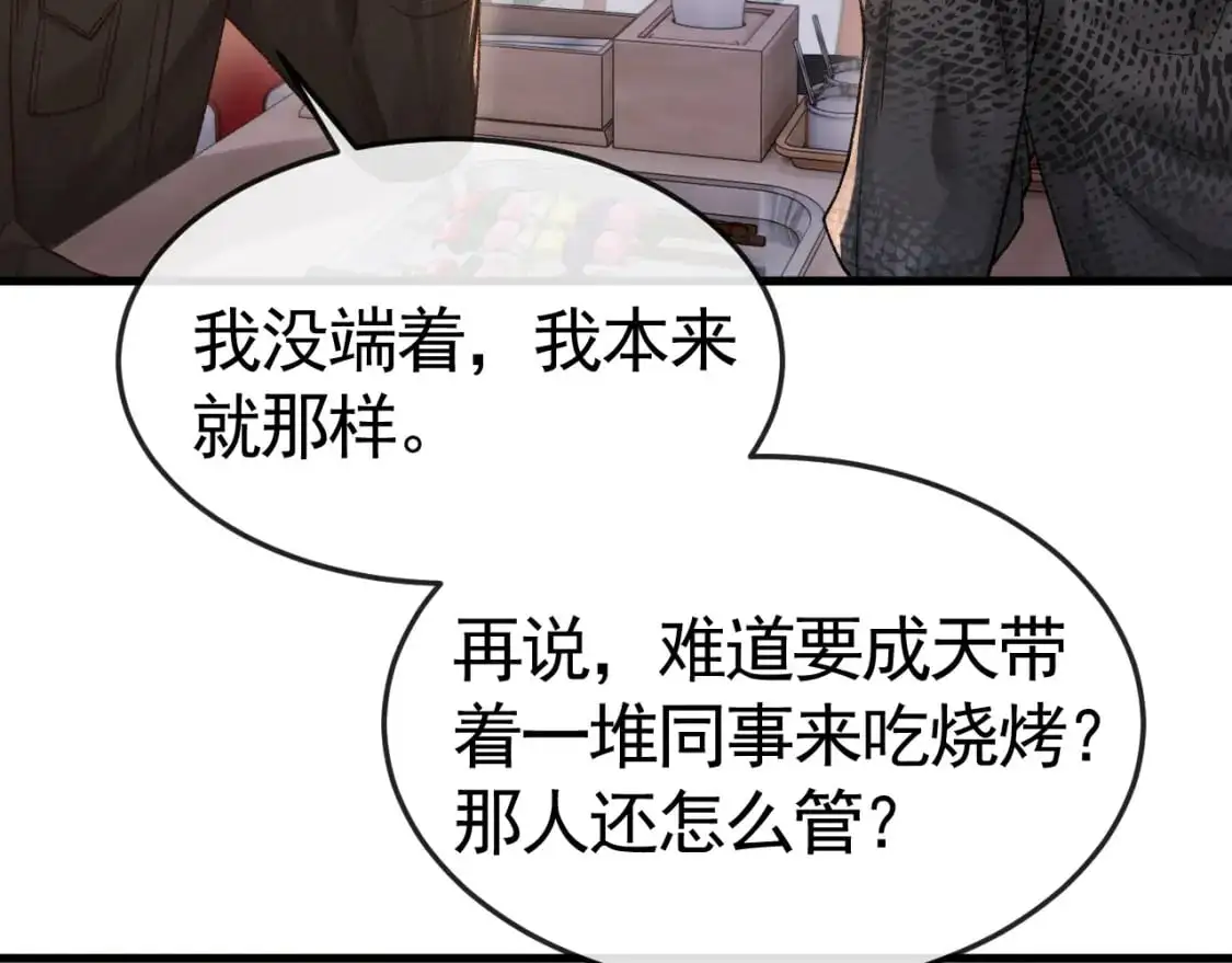 第54话 别乱来72
