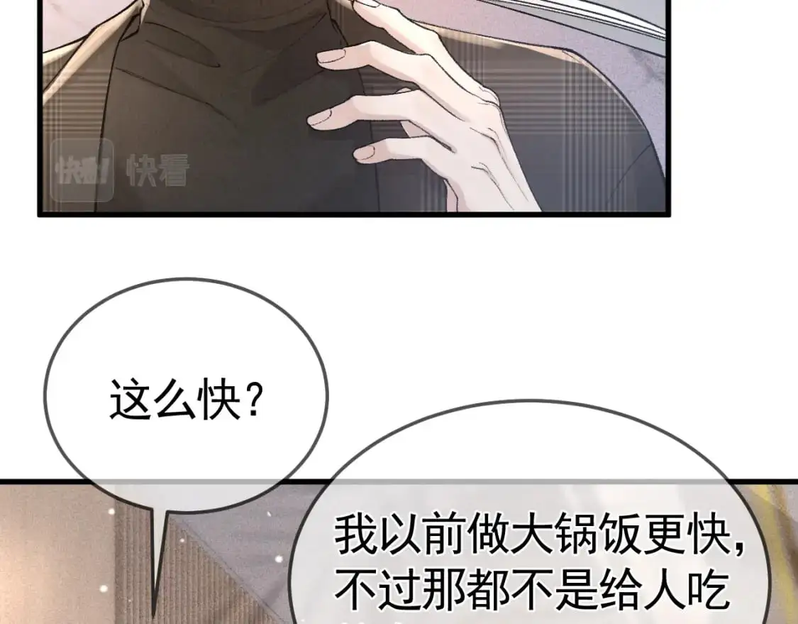 第35话 听说你做饭好吃？85