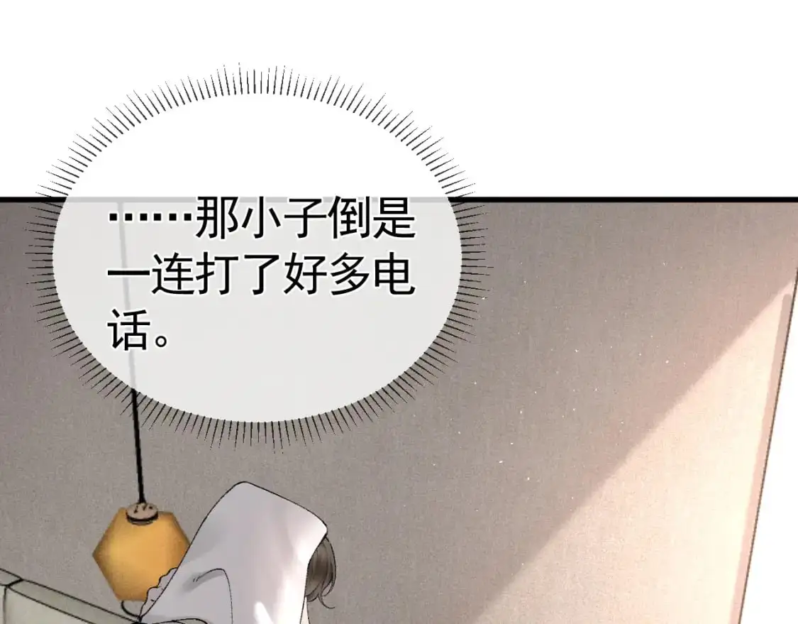 第23话 不要挑衅我！100