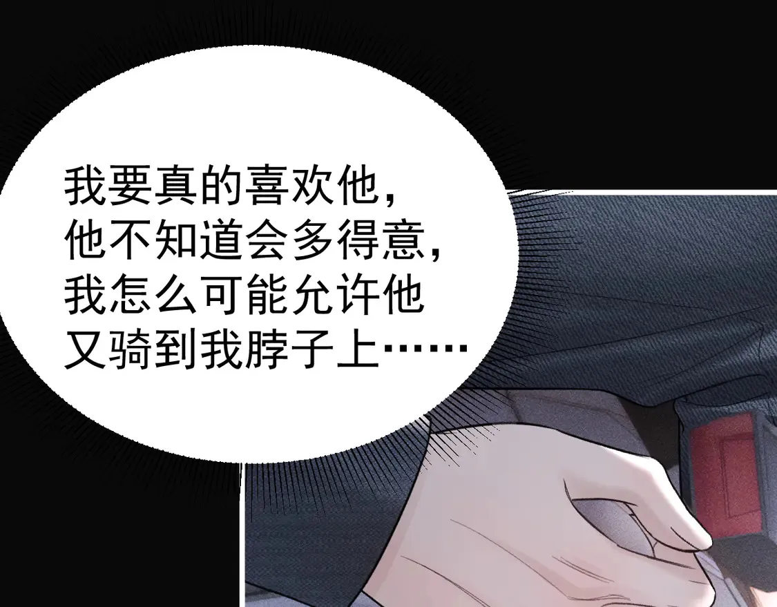第69话 不服输的爱37