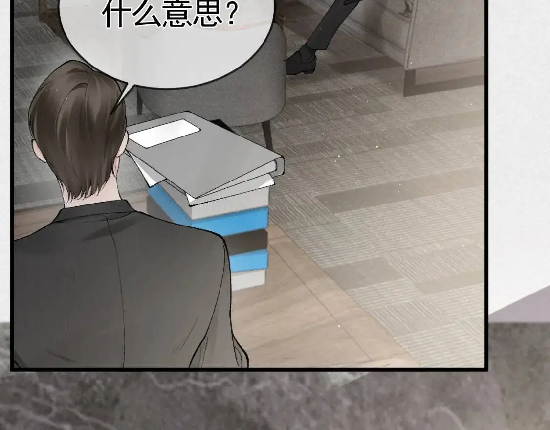 第14话 独身男人的悲哀47