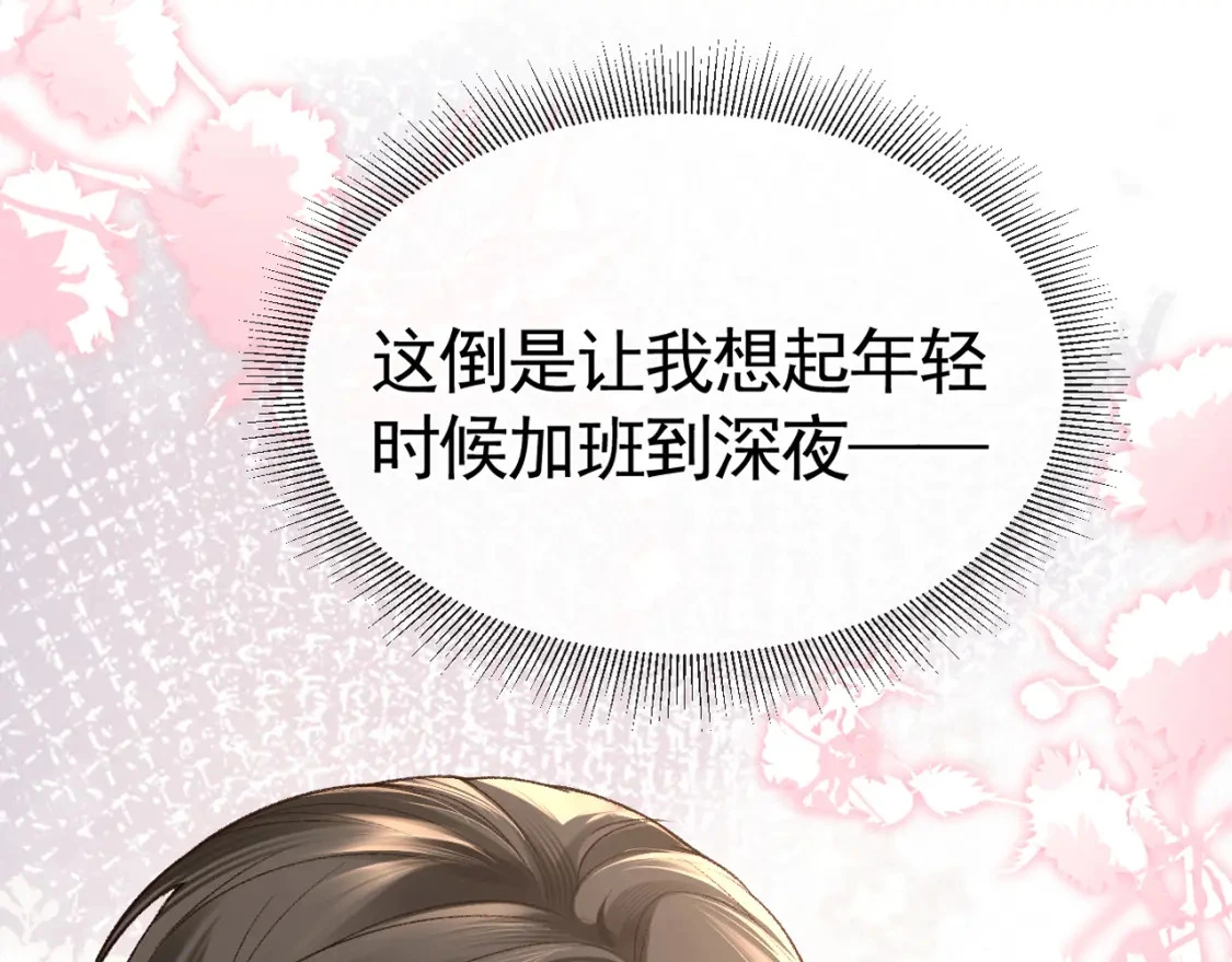 第53话 最好的我们77