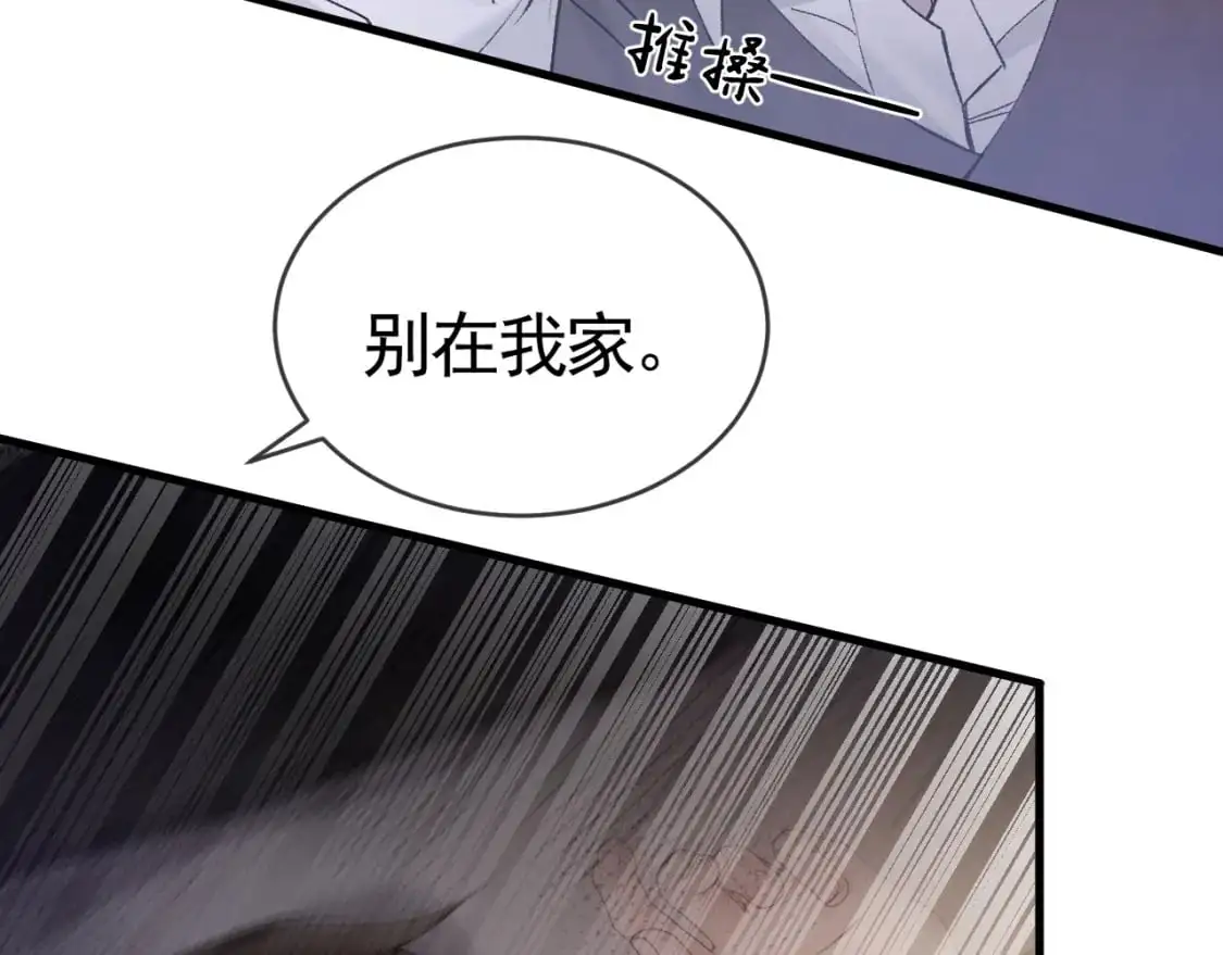 第29话 你倒是教我啊13
