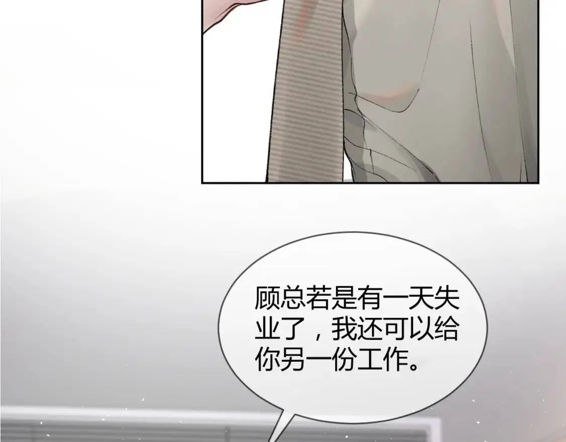 第4话 顾总要适量运动92