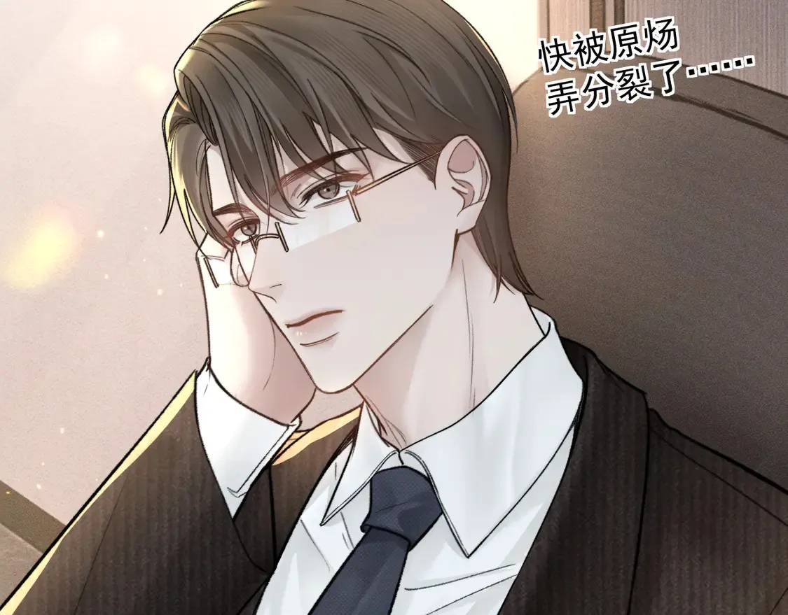 第66话 清醒38