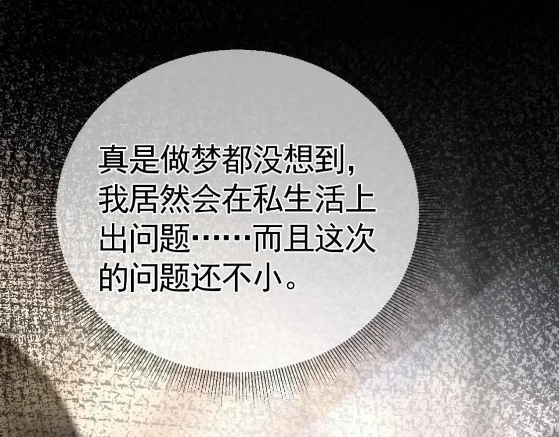 第41话 你到底看不上我哪点22