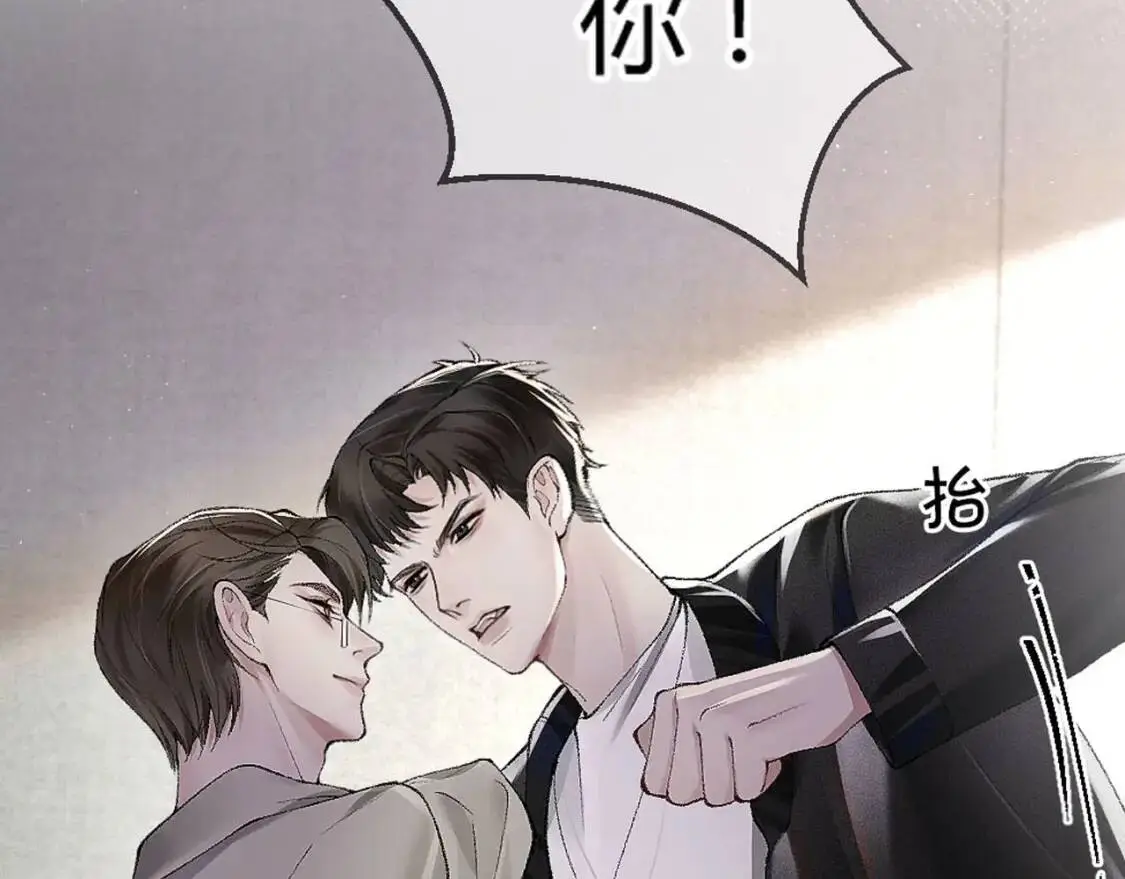 第3话 矛盾升级！120