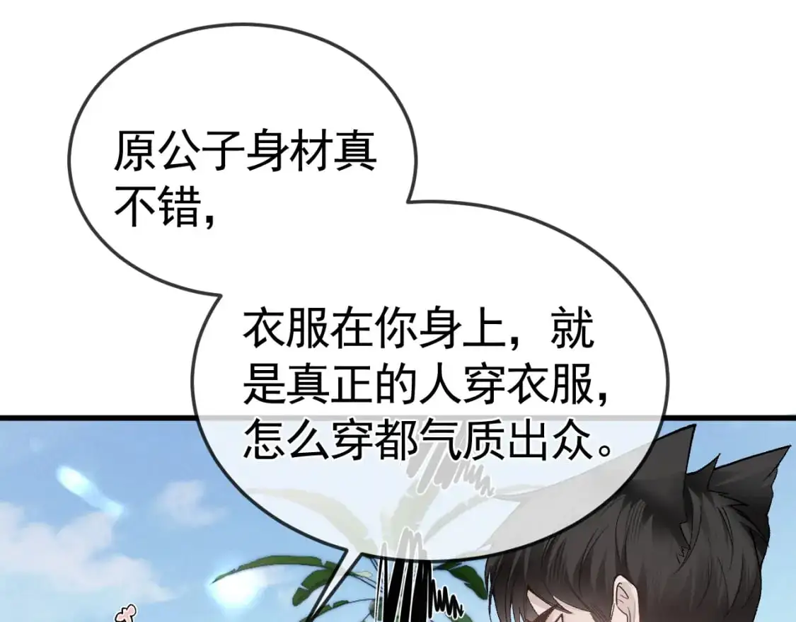 第47话 手不老实的家伙4