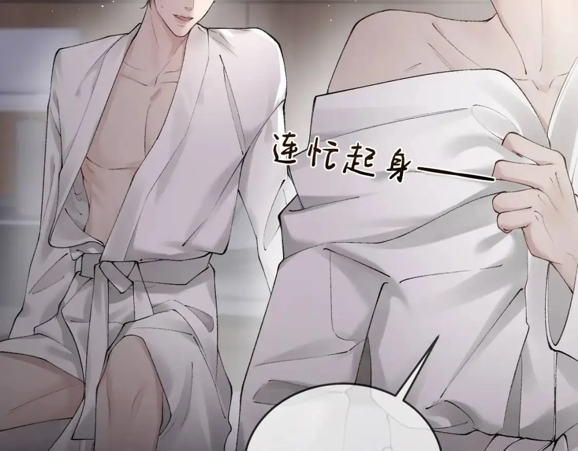 第16话 你看我像体虚的人？69