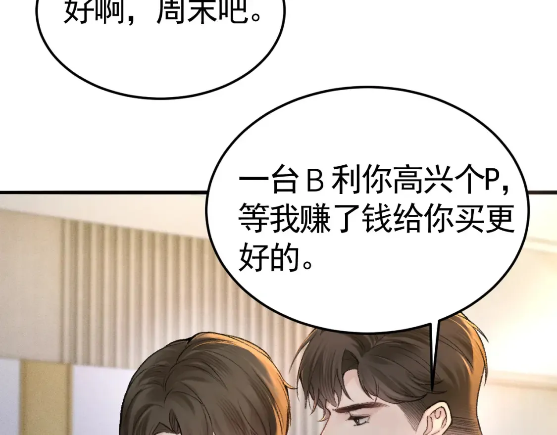 第63话 一起洗45